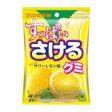 UHA GUMMY - Sour Lemon Flavor Discount