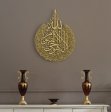 Ayatul Kursi Shiny Polished Acrylic Wall Decor Online Hot Sale