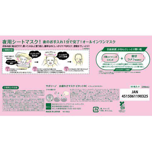 BCL Saborino Good Night Sheet Mask Retinol Cica 早安晚安面膜VC补水保湿懒人免洗 30枚 For Cheap