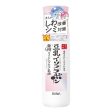 SANA NAMERAKA WRINKLE BRIGHTENING EMULSION For Sale