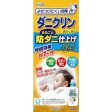 UYEKI Anti-Mites Laundry Detergent Liquid 威奇除螨洗衣液 500ml Fashion