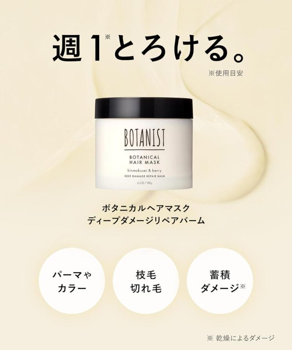 BOTANIST Botanical Hair Mask Deep Damage Repair Balm 植物学家蓓甜诗深层修护补水发膜 180g Online Hot Sale