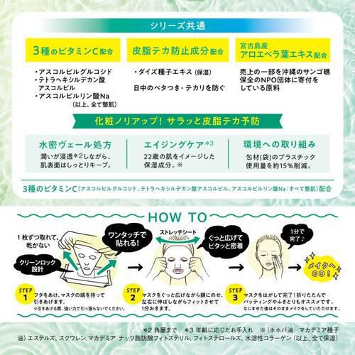 BCL Saborino Morning Facial Sheet Mask N IM 碧芯珞日本早安面膜补水保湿精华免洗 28pcs Online Sale