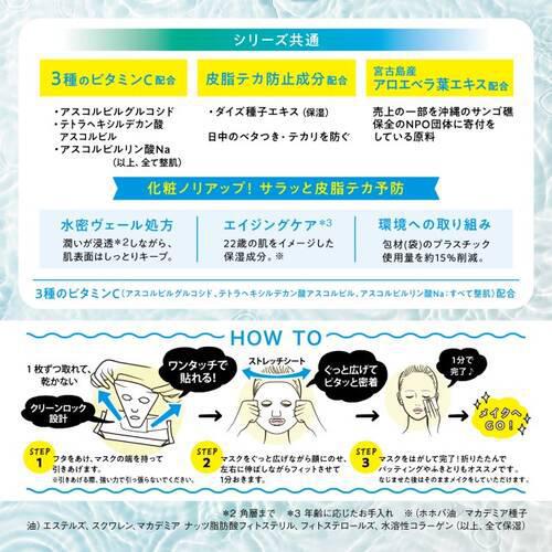 BCL Saborino Morning Facial Sheet Mask 碧芯珞日本早安面膜清凉舒爽无油感透明肌款 28pcs Online