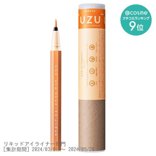 UZU Eye Opening Liner 日本熊野职人开眼眼线液笔 5.5g Fashion