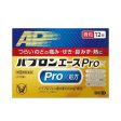 Taisho Pharmaceutical Pavron Ace Pro-X Fine Grains 12 Packets 大正感冒药 12包 Online Hot Sale