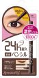 BCL BROWLASH Ex Slim Gel Pencil Dense 碧芯珞日本24小时防晕防水眼线笔 Online