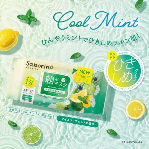 BCL Saborino Morning Facial Sheet Mask N IM 碧芯珞日本早安面膜补水保湿精华免洗 28pcs Online Sale