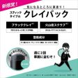 BCL Tsururi Black Cray Bar 碧芯珞日本去黑头角质清洁面膜棒 11g on Sale