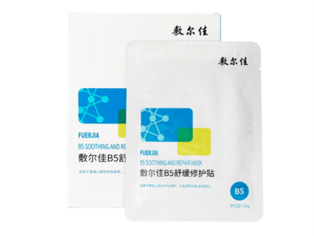 VOOLGA Vitamin B5 soothing and repair mask 5PCS 敷尔佳B5舒缓修复贴 5片入 Online