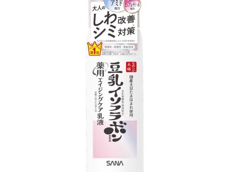 SANA NAMERAKA WRINKLE BRIGHTENING EMULSION For Sale