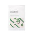 Round Lab Mugwort Calming Mask Sheet Pack Online now