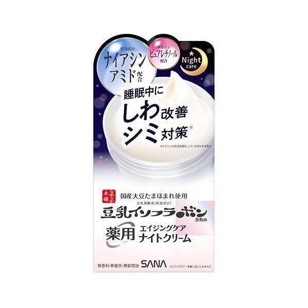 SANA NAMERAKA WRINKLE BRIGHTENING NIGHT CREAM Hot on Sale