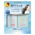 SHISEIDO TSUBAKI Premium Cool Hair set 资生堂丝蓓绮高级清凉修复洗护套装 490mL+490mL For Discount