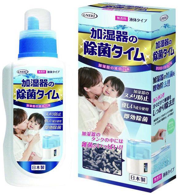 UYEKI Humidifier Sterilizing Time Liquid type 威奇加湿器除菌液 500ml Fashion