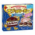 BOURBON Burger Chocolate Biscuit Cocoa Vanilla Flavour 布尔本汉堡巧克力饼干可可香草味 61g Online Hot Sale