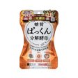 SVELTY Pakkun Yeast 56 Tablets 分解酵母56粒 Online Hot Sale