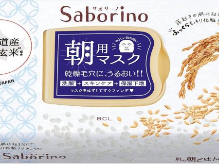 BCL Saborino Morning Face Mask Rice 碧芯珞日本北海道玄米滋润补水早安面膜 28pcs Supply