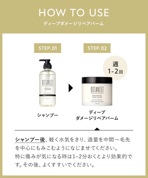 BOTANIST Botanical Hair Mask Deep Damage Repair Balm 植物学家蓓甜诗深层修护补水发膜 180g Online Hot Sale