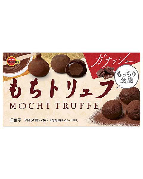 Bourbon Mochi Truffle Flavor 波本松露巧克力口味麻糬 87g Discount