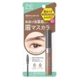 BCL BROWLASH EX Styling Eyebrow Mascara  极细旋转双头两用眉毛睫毛膏 For Cheap